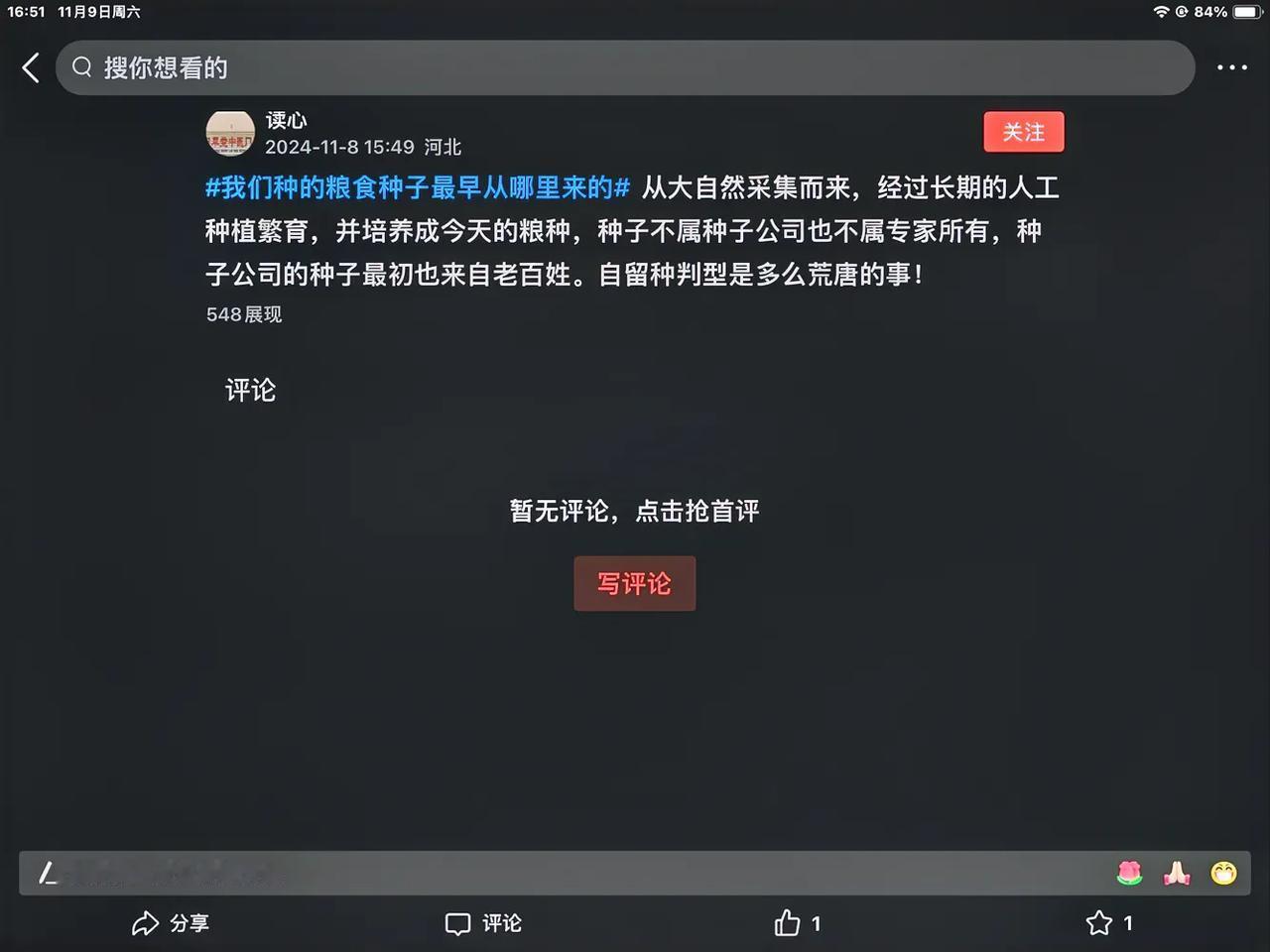 持有这种想法的人显然已经不适合今天的社会了！
    一个叫@读心的网友说；“从