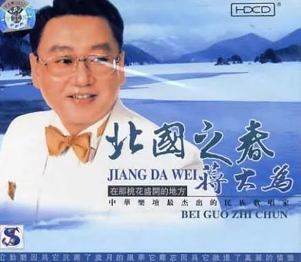 乔军版的《北国之春》差蒋大为不是一点点

近日刷到了歌唱家乔军唱的《北国之春》，