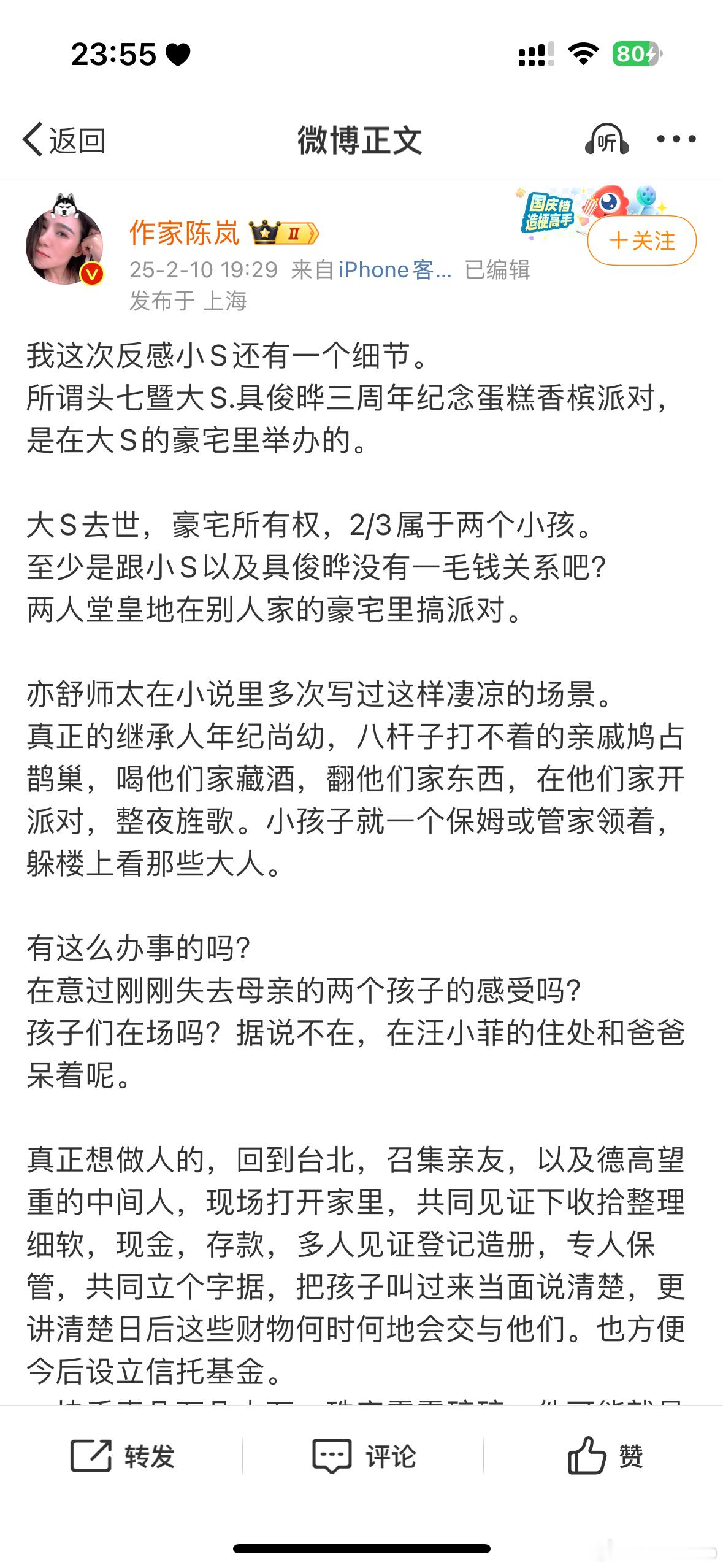 作家陈岚评论汪小菲和s家族，全程有一个重点，考虑孩子的权益 