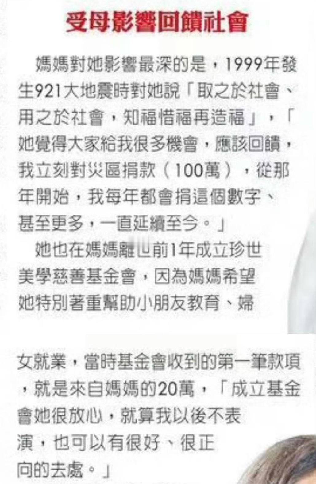 其实萧蔷那个公益捐款 啥都不要但一定要给她颁发奖状 是因慈善的起源就是受妈妈的启