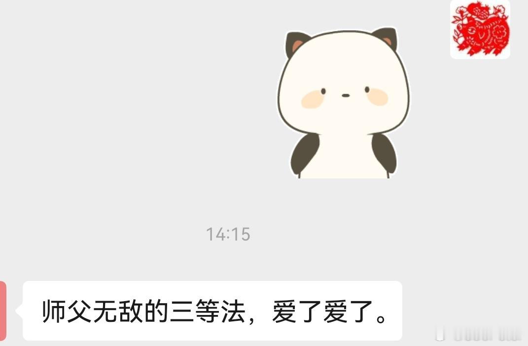 爱我就大声叫出来 