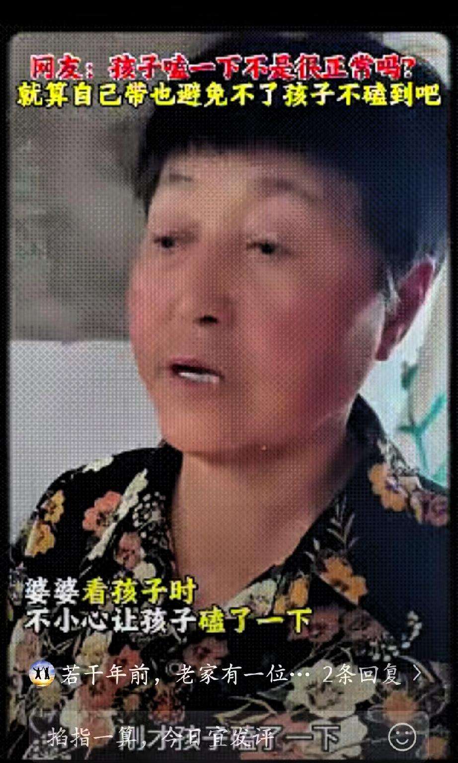 男子下班回到家，发现妻子抱着孩子流眼泪，一旁的婆婆满脸局促，于是他悄悄问:“妈，