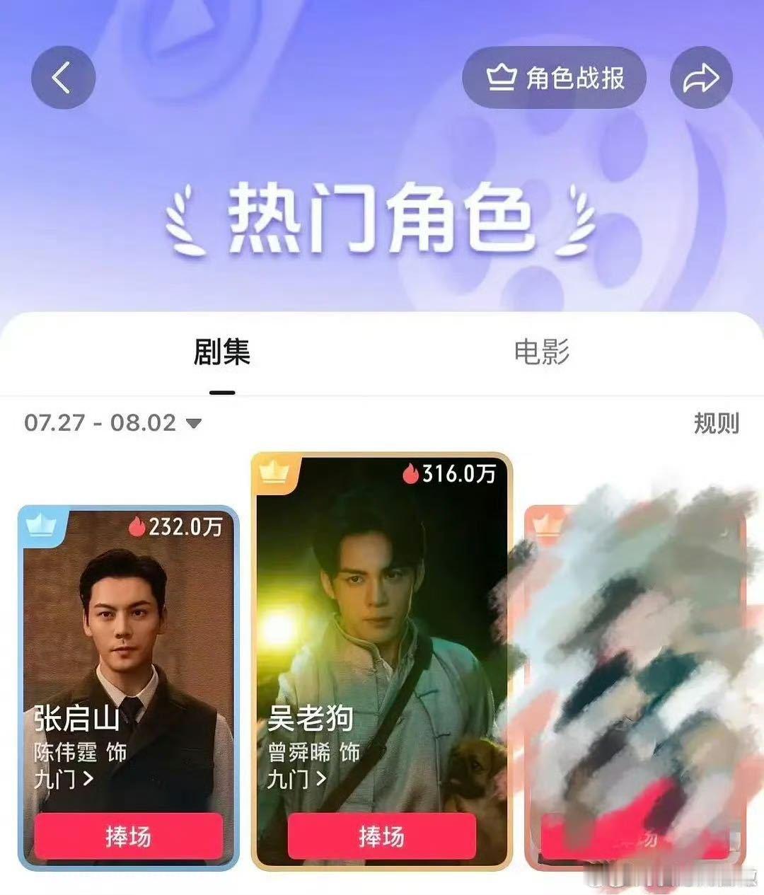 曾舜晞 吴老狗热度登顶 观众的认可度和口碑就是最好的，所以看到曾舜晞《九门》吴老