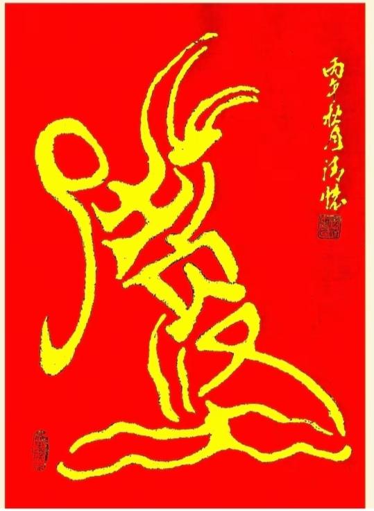 看图猜字。根据图意猜个词语。