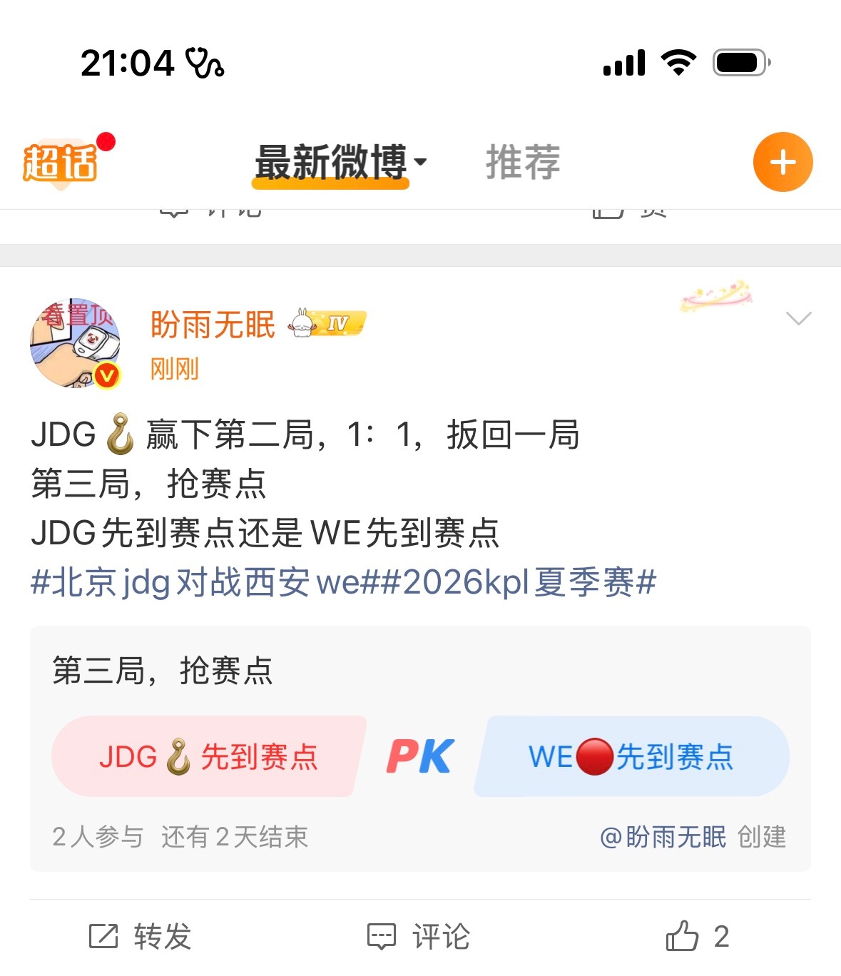 他是真的准备两套说辞我笑喷了 