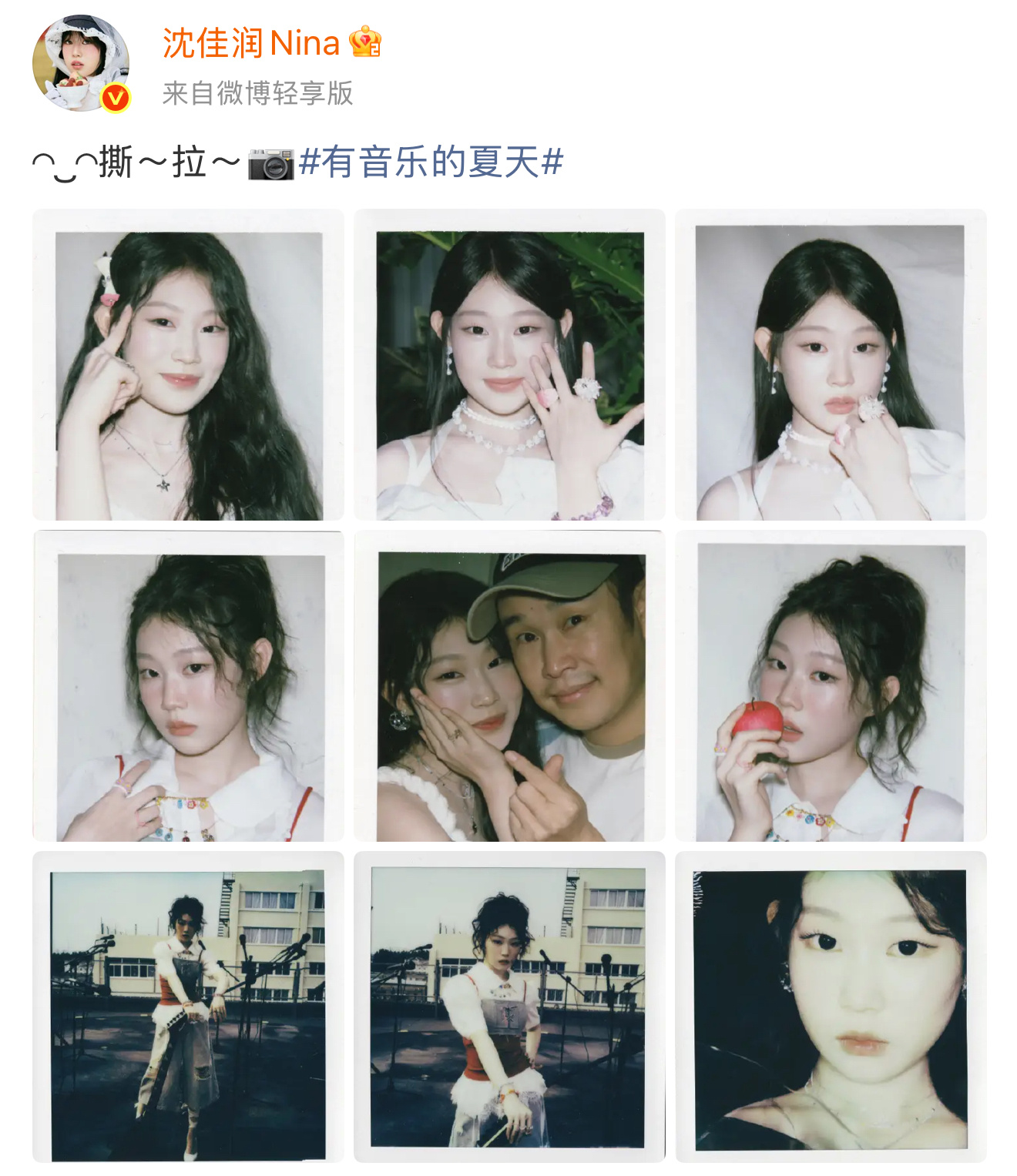沈佳润和小沈阳拍了撕拉片沈佳润公主小妹撕拉片沈佳润的撕拉片来啦，沈佳润真的小公主