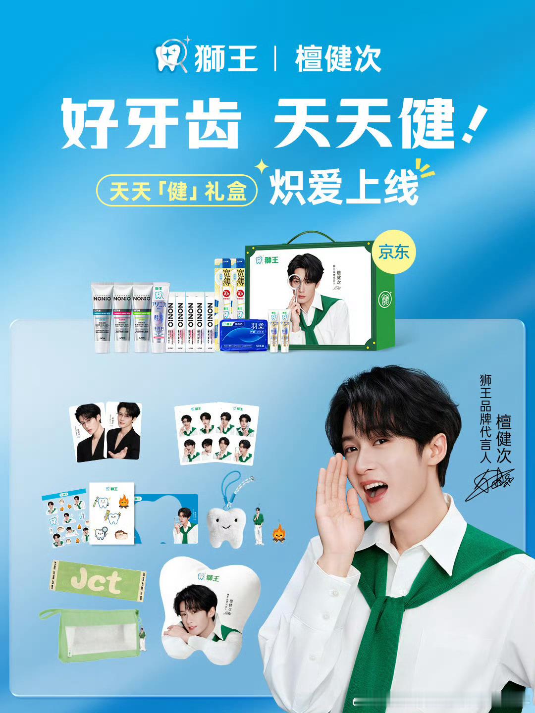 2026/4/22新宣商务：张康乐&美诺全球品牌代言人周柯宇&52toyspou