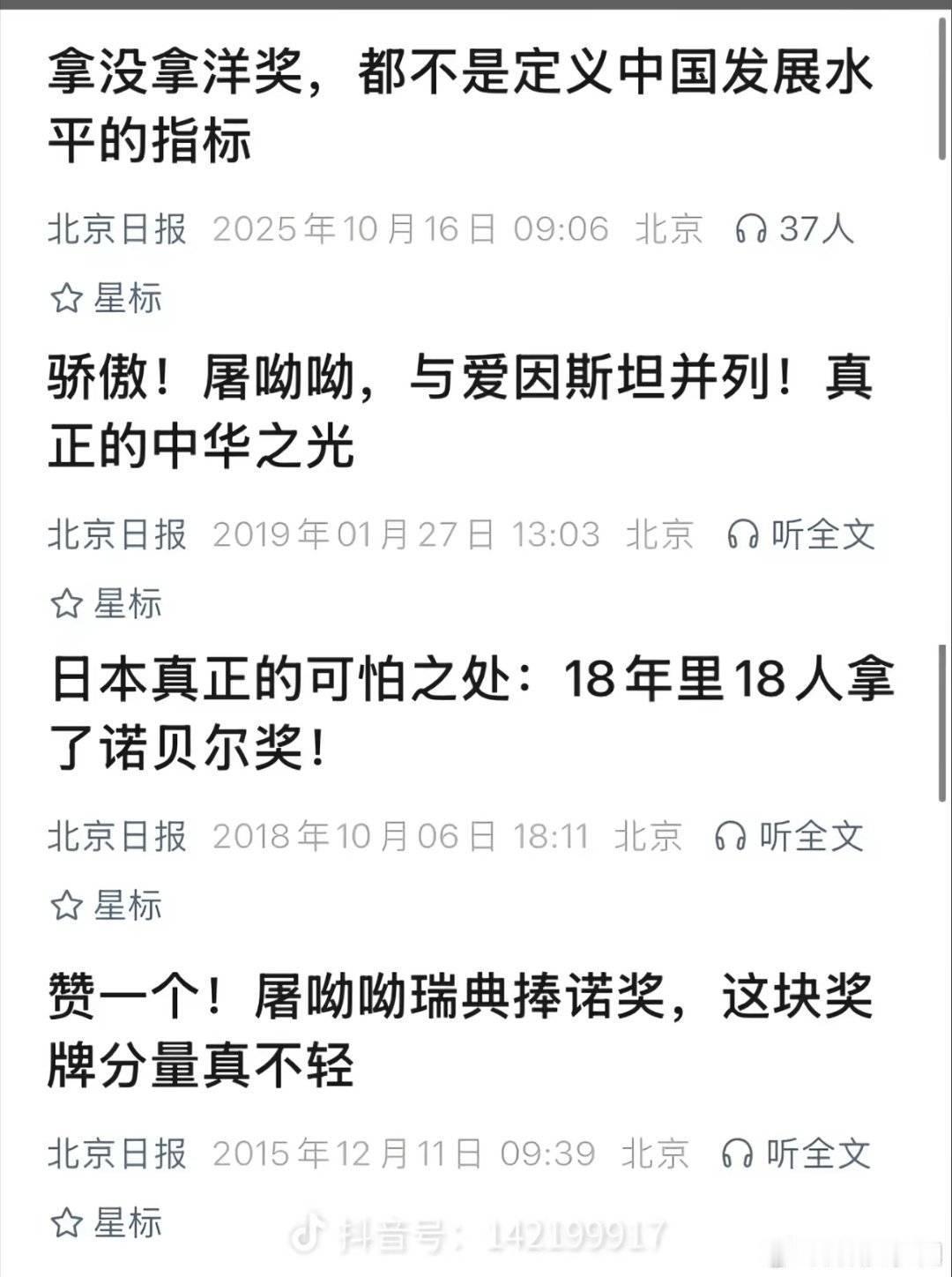 媒体的这新闻报道，真是绝了。


[黑线][黑线][黑线]
