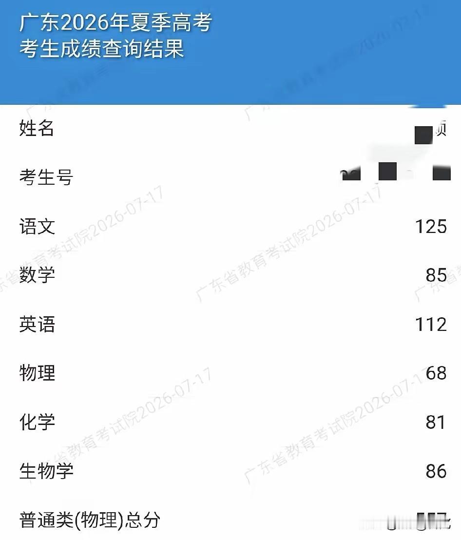 广东考生考了577分，连遭两重塌天，高考失利塌天，被调剂学校专业更塌天。一家人意