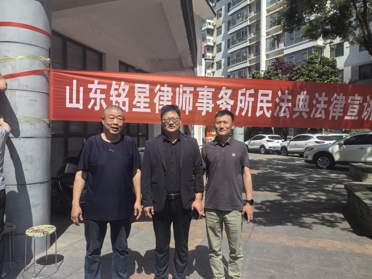 山东铭星律师事务所、农工兰山基层委和兰山区彩虹志愿服务团队，今日走进杏坛中心城社