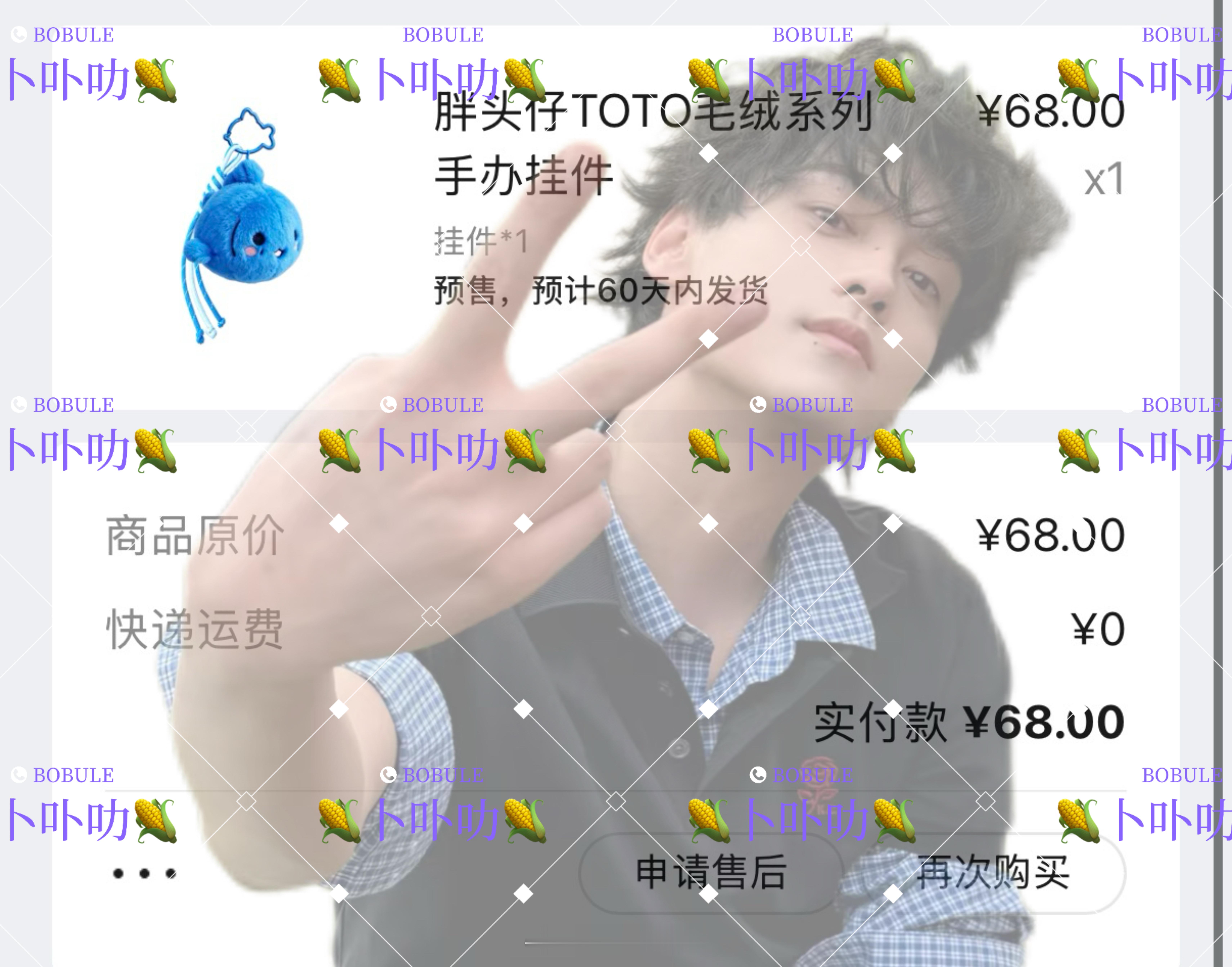 买了