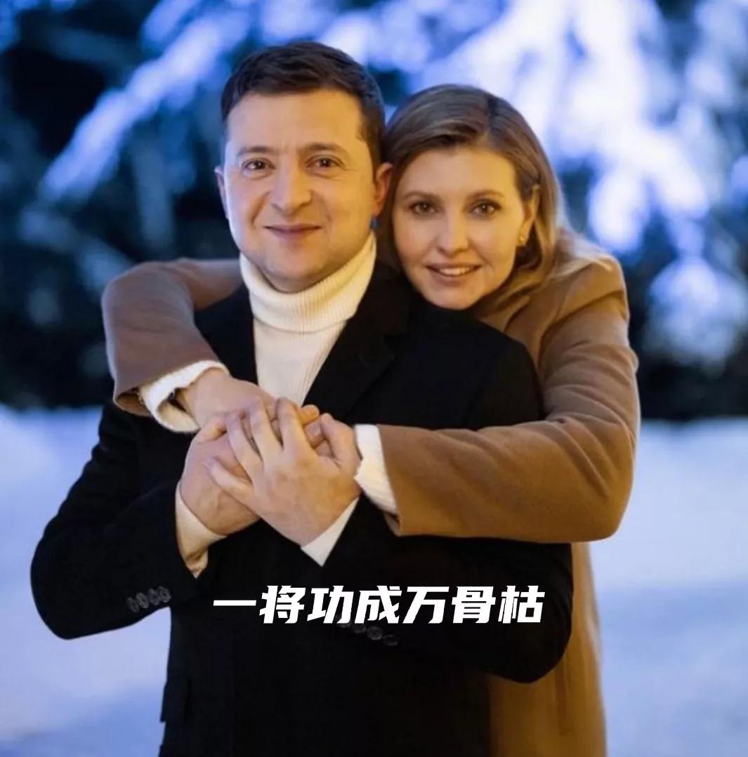 有泽连斯基什么事！
美国的武器，美国的情报，美国的钱，还有北约的雇佣军，甚至怎么