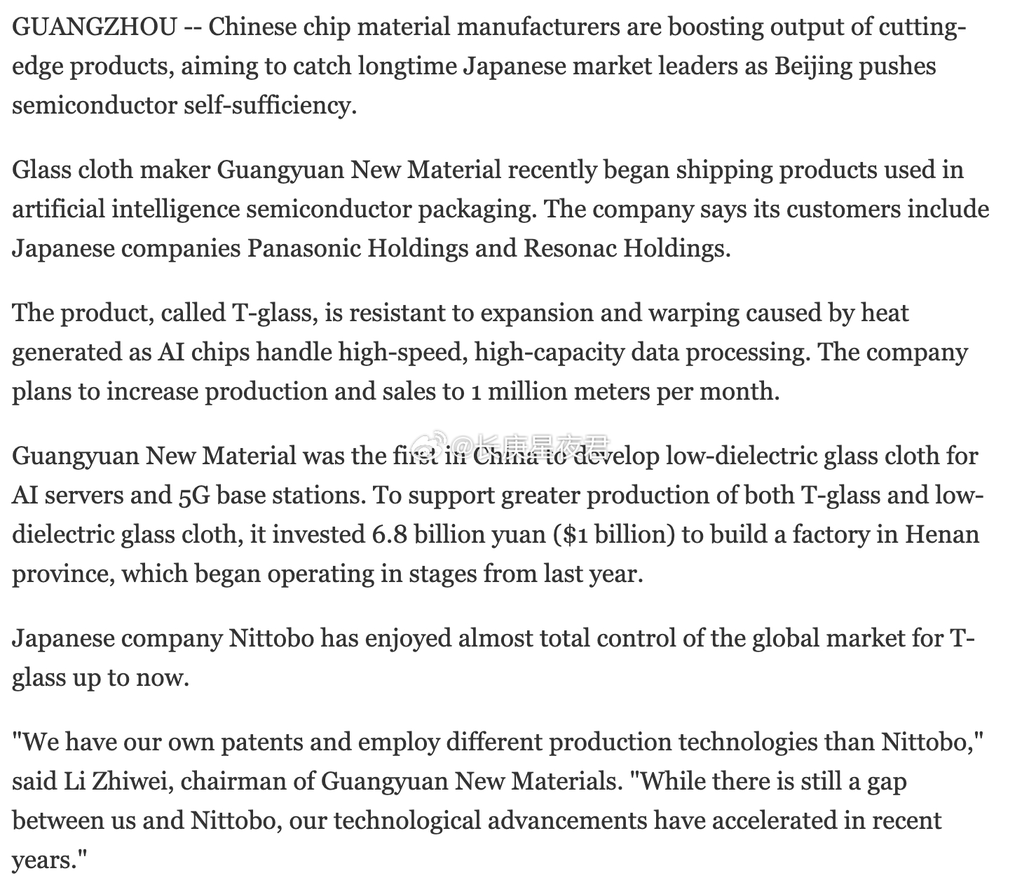 日经：中国据报道终于开始出货 T-Glass 