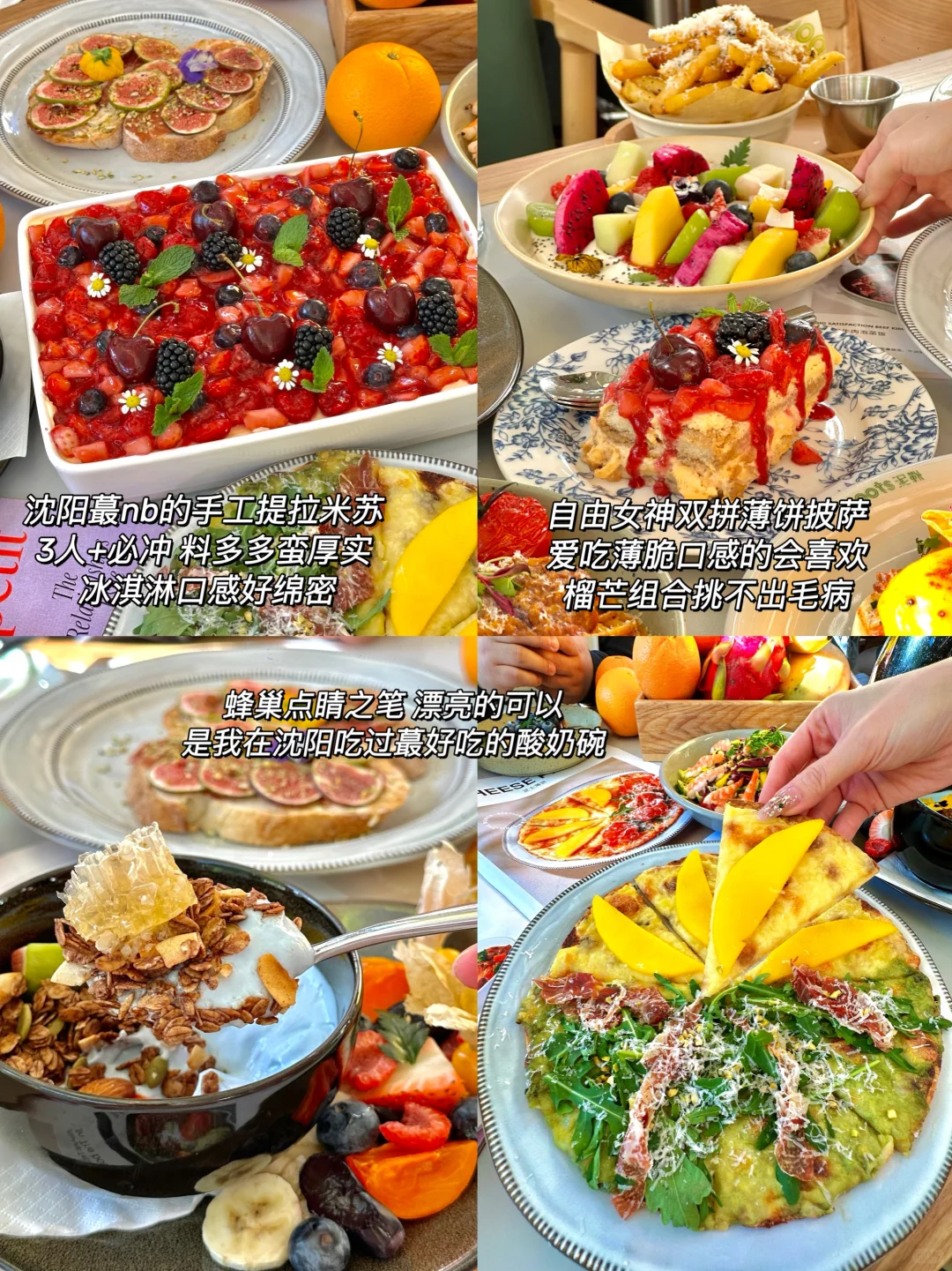 三刷沈阳泥靴后！我的菜单就固定了。。。