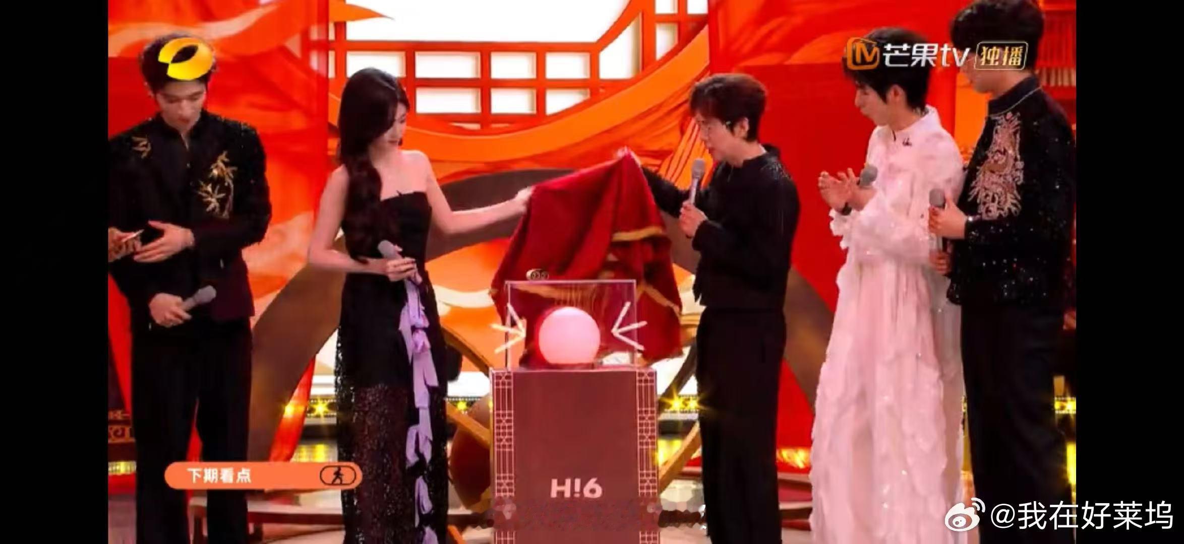 你好星期六下期有白鹿王星越你好星期六 武林迷局一触即发，白鹿王星越搭档众嘉宾救局