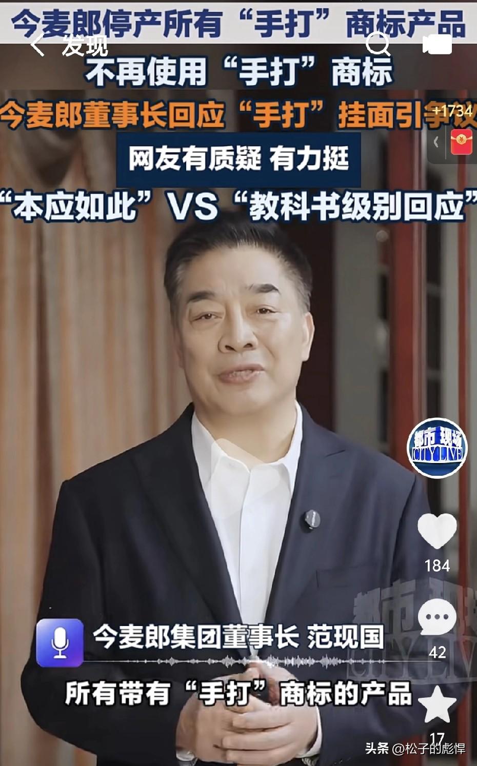 呦呦呦！董事长出来发声了，态度诚恳虚心接受大家的点评。
手打挂面存在了很多年，决