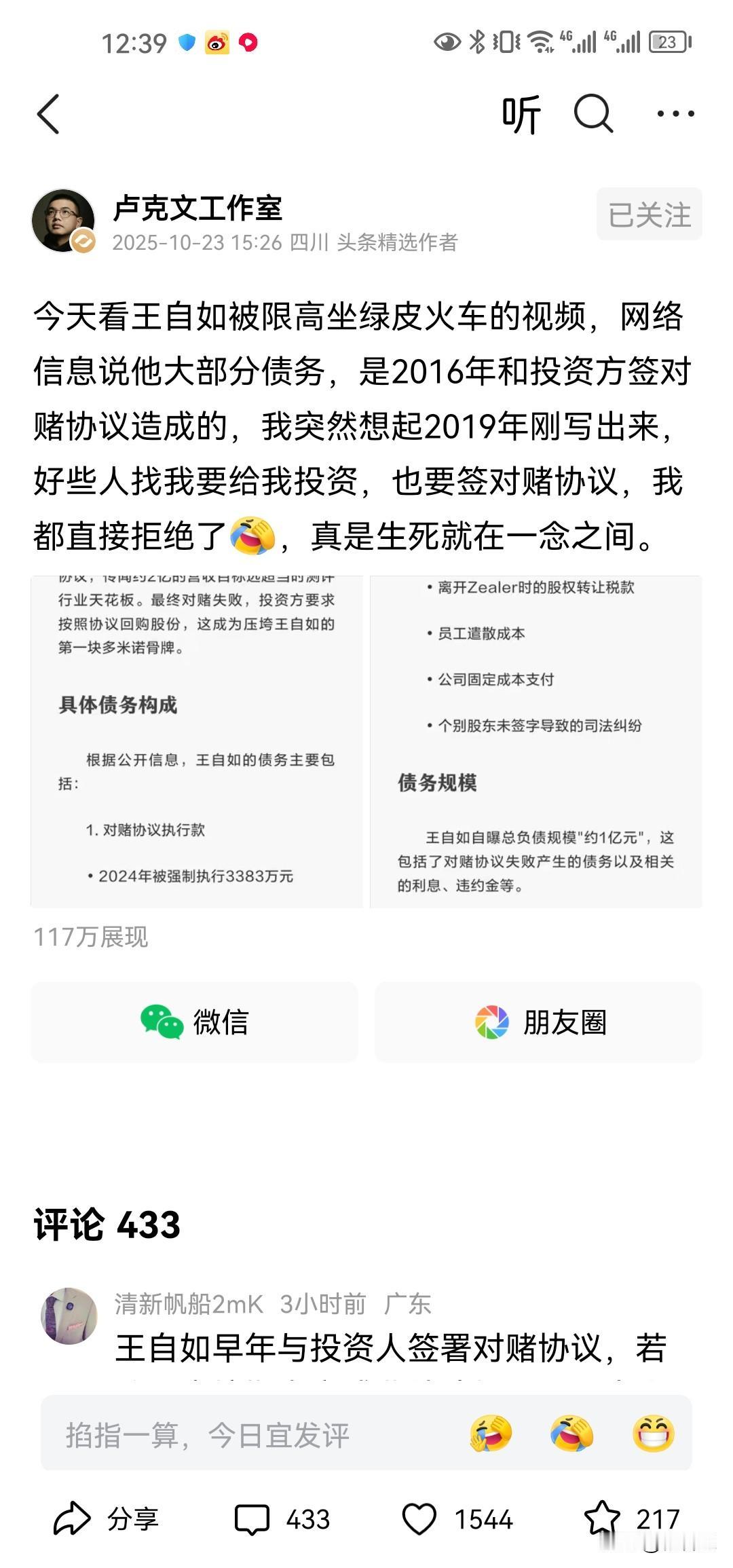 王自如太可惜了，他的失败失误在于当年被老板包养了，所谓的包养并不是什么精神肉体上