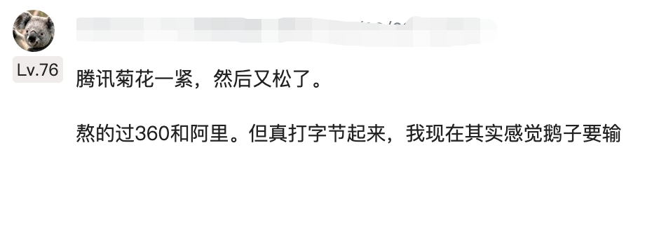 太吓人，网友差点以为，字节和腾讯干起来了。针对近期市场上关于“豆包大模型正在内测