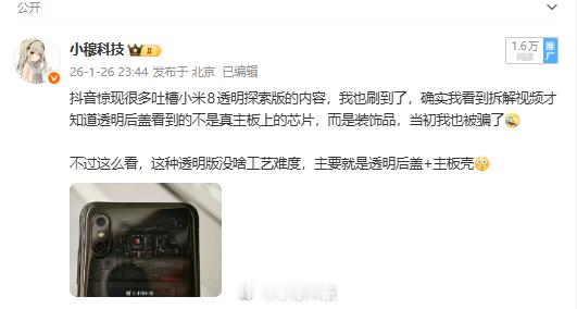 我就是表达一下我的真实感受，就有一些人破防了，非要给我打上黑他的帽子，咱就是说，