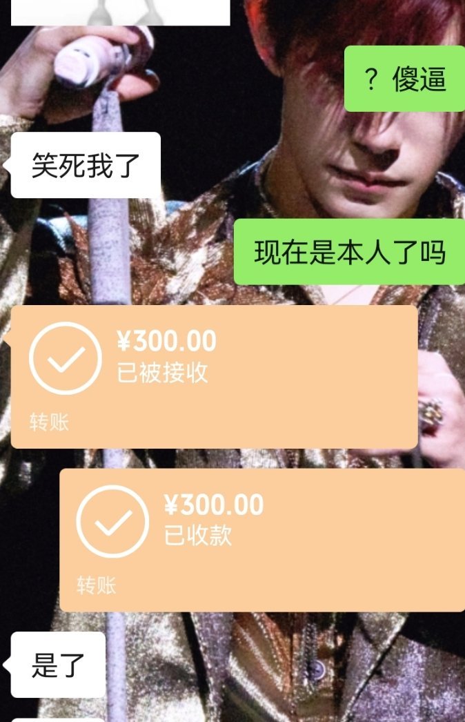 已 