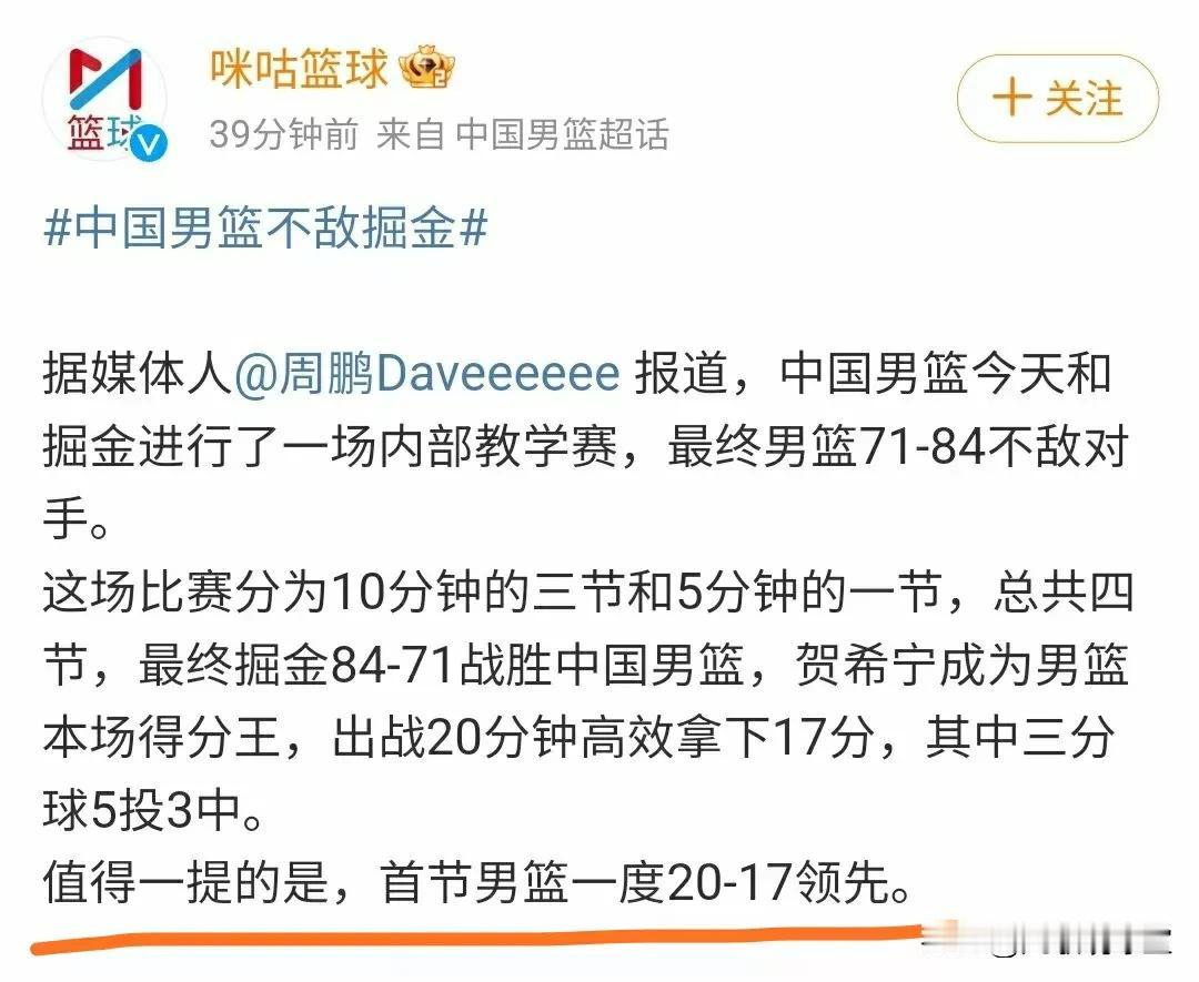 中国男篮征战NBA夏季联赛战绩：
输国王51分！
输黄蜂31分！
输马刺22分！