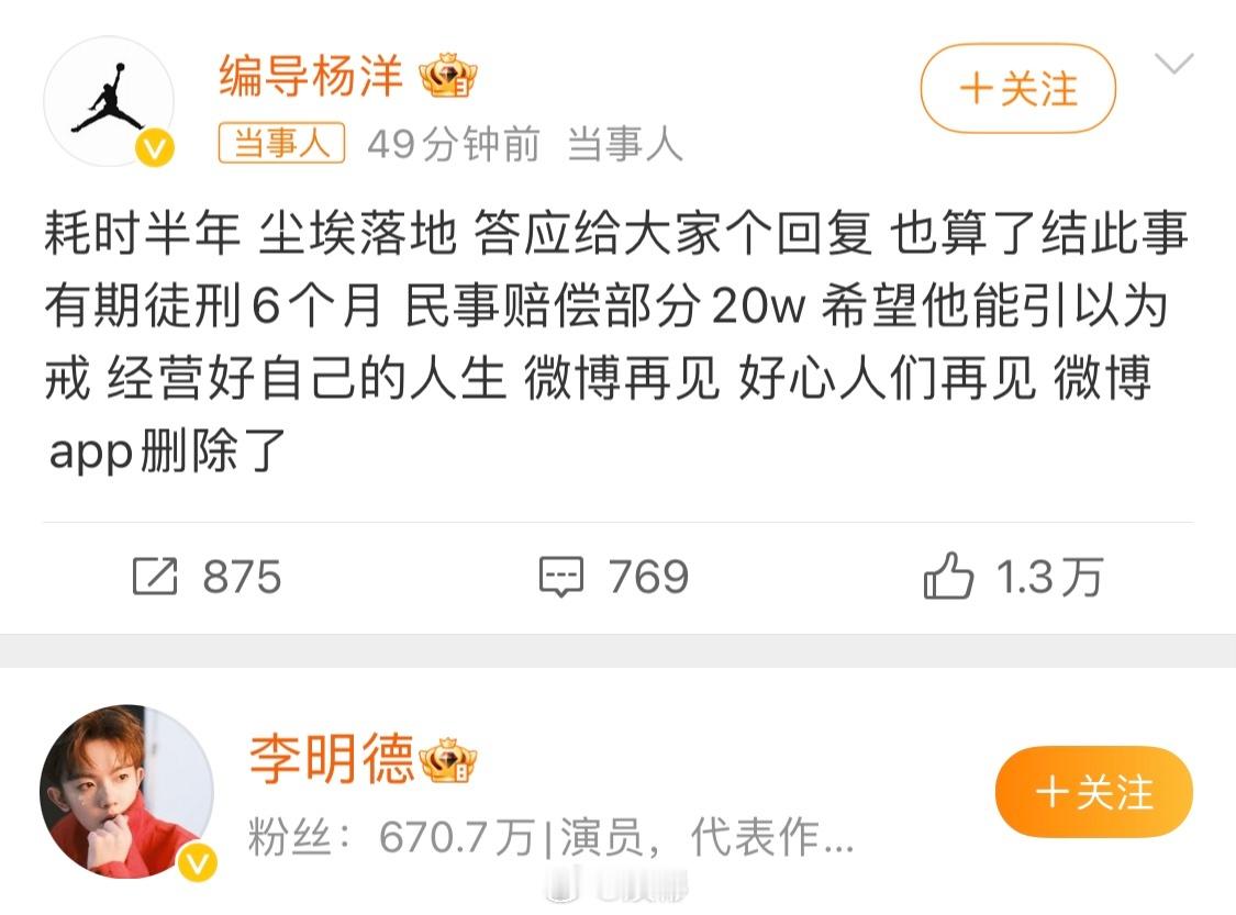 人狂必有祸这句话永远不会过时[doge]李明德砸车事件车主获赔20万李明德被判有