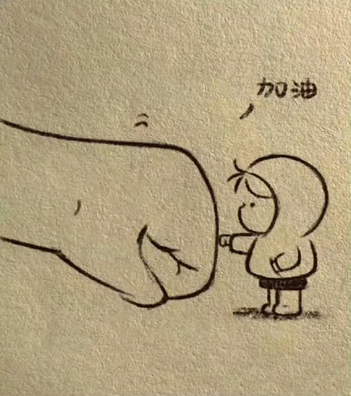 能挣钱的时候，省着点花，你总有挣不到的时候，有存款，才是你最后的保障！当用不省，