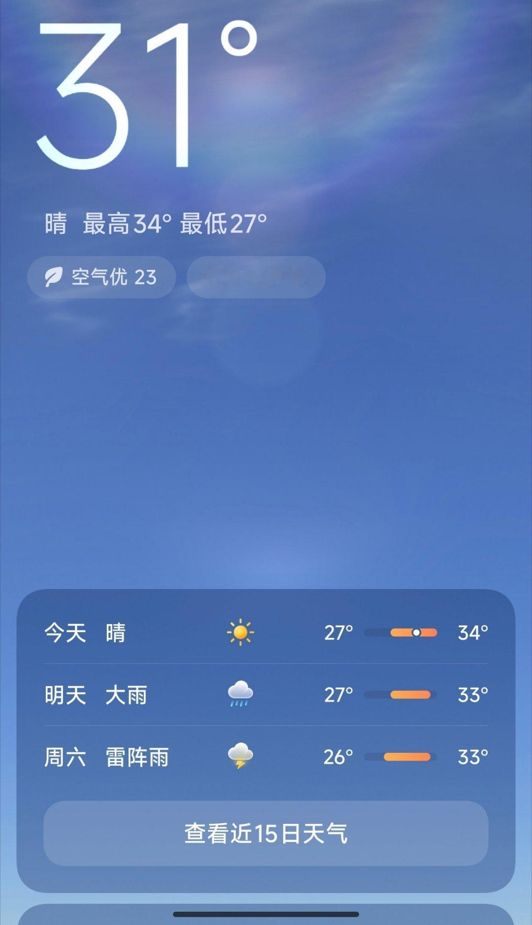 真的要成肉干了 体感温度有40以上了