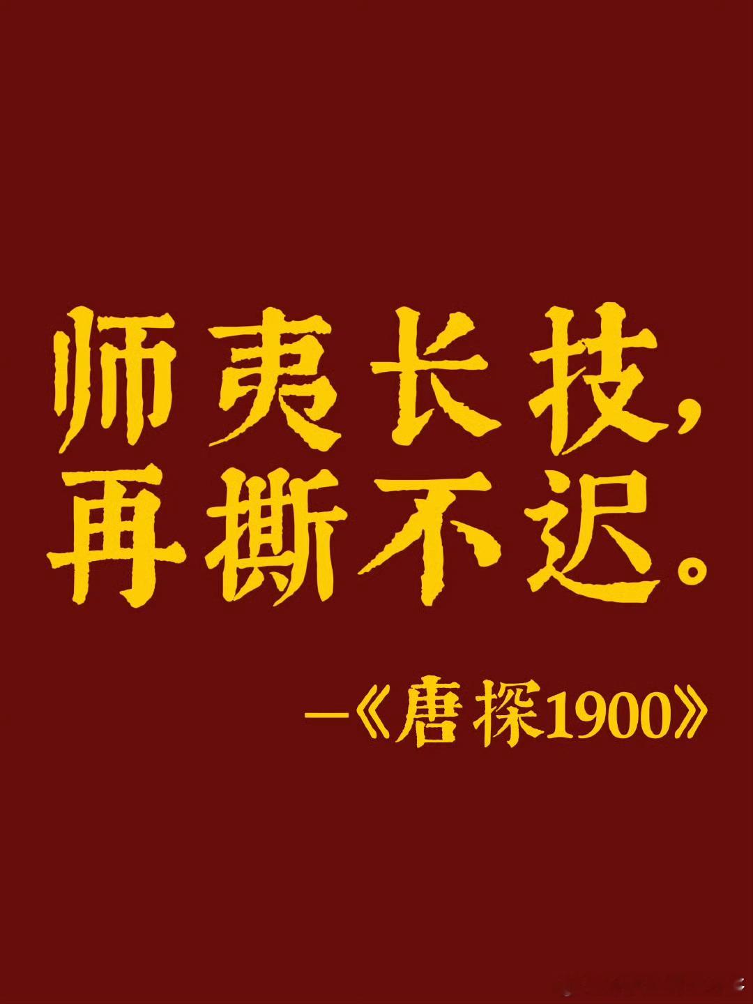 看唐探1900星星眼变汪汪眼 《唐探1900》是懂得如何让我们掉眼泪的，本来是来