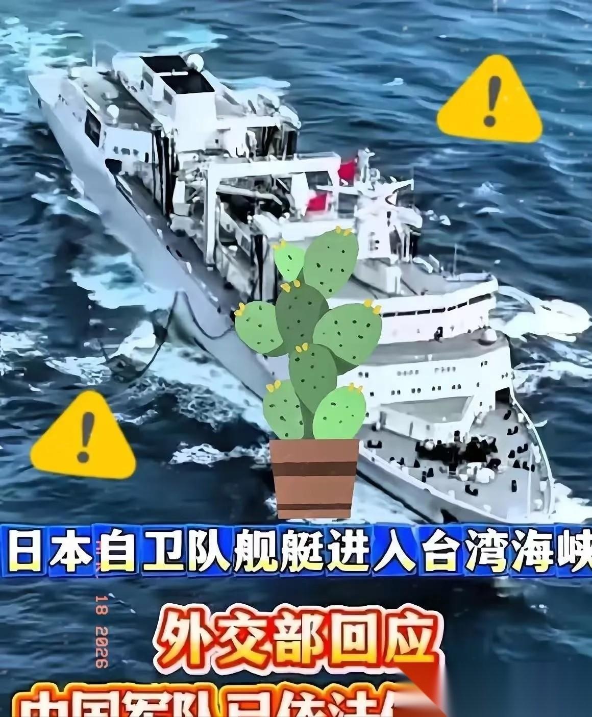 14个小时，整整840分钟的“公开处刑”。估计日本这艘“雷”号驱逐舰上的船员，这