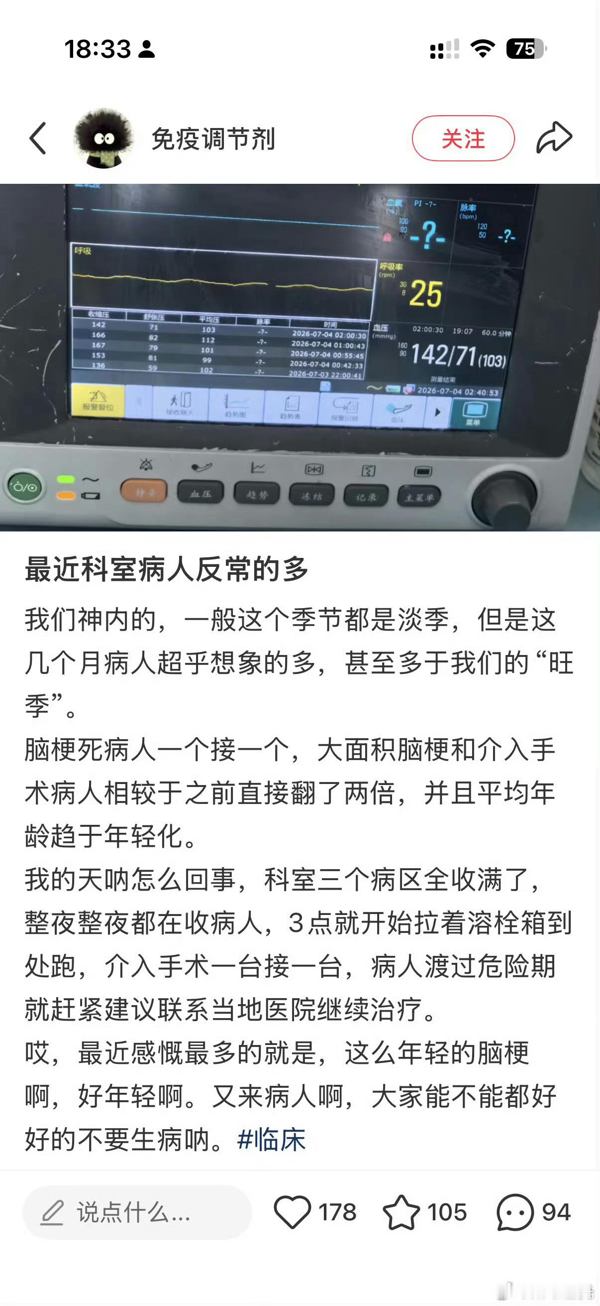 最近听到周围好几个重疾，以往从来没有这么频繁 