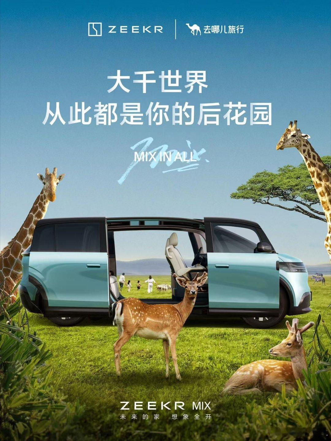 MIX IN ALL，ALL IN MIX仔细看每一张图可不仅仅只是讲宝宝巴士是