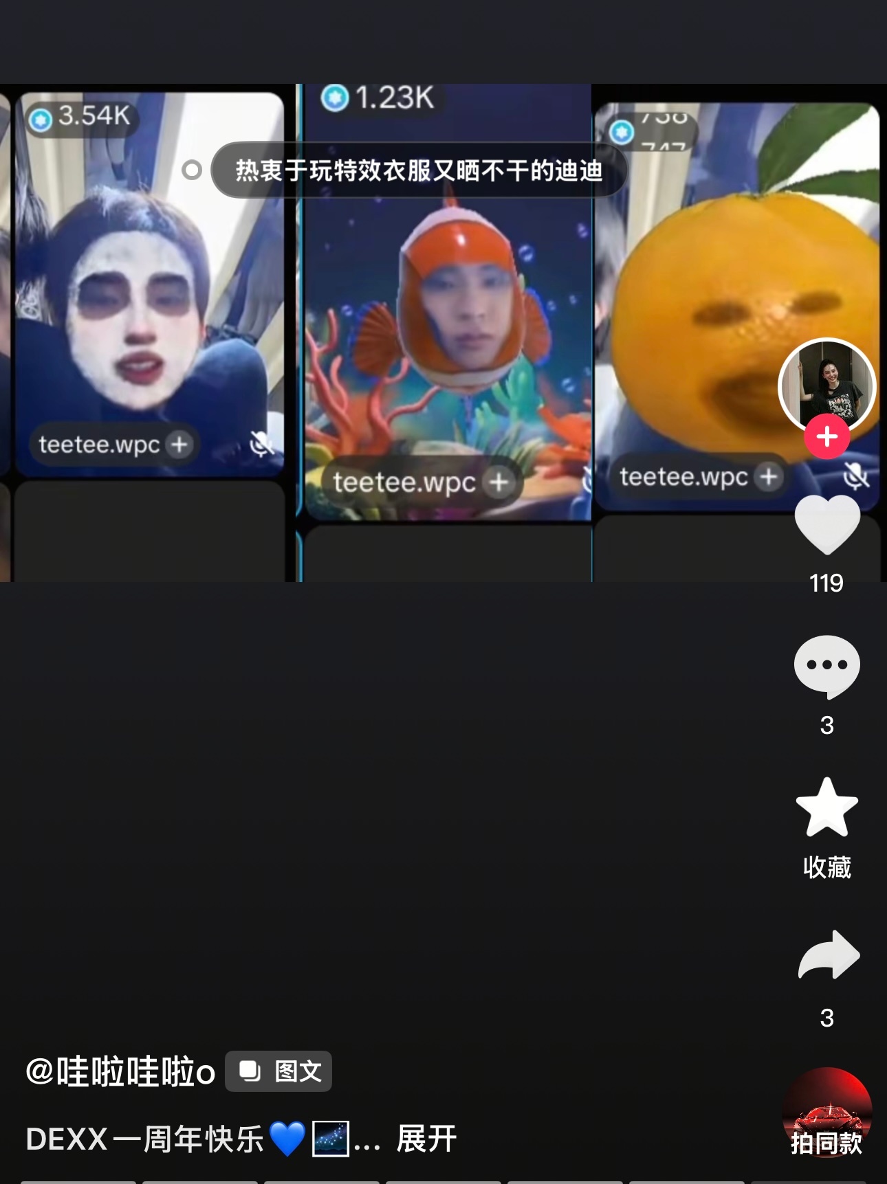 陈艺迪大家都笑你 偏偏你最好笑 