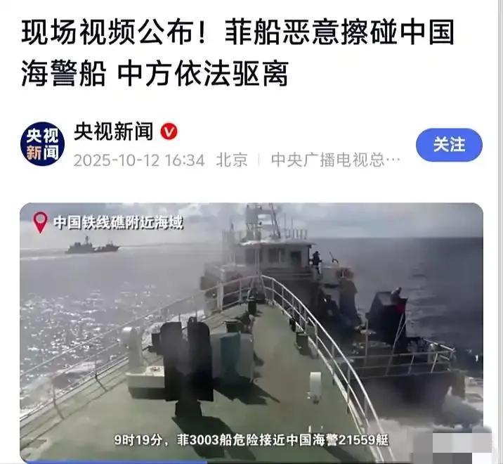 菲猴又来挑衅了。相比以往，我们这次的应对有了明显的改变。

12日上午九点多事件
