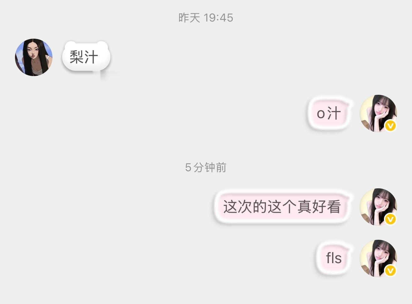 这个气泡好好看 