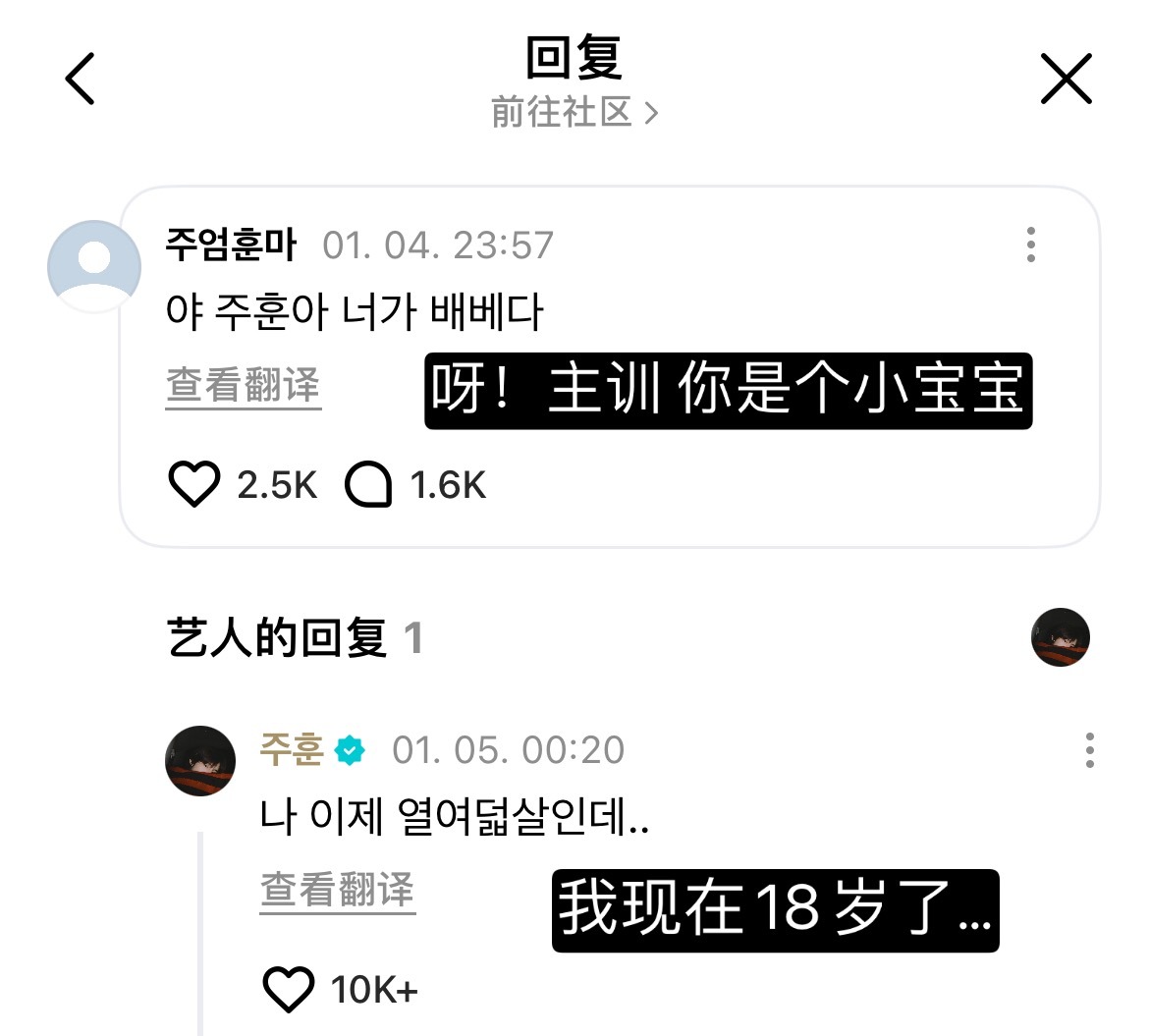 怎么这么可爱啊金主训…18岁当然也是小宝宝了啊🥰🥰 