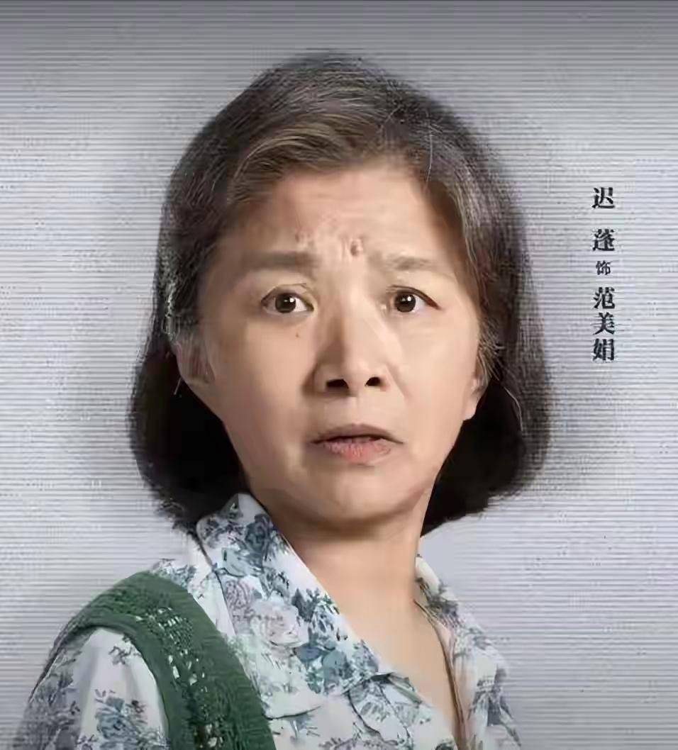 看过太多影视剧里的妈妈，感觉迟蓬饰演的妈妈最得体。
别的妈妈是演的，她的妈妈是真