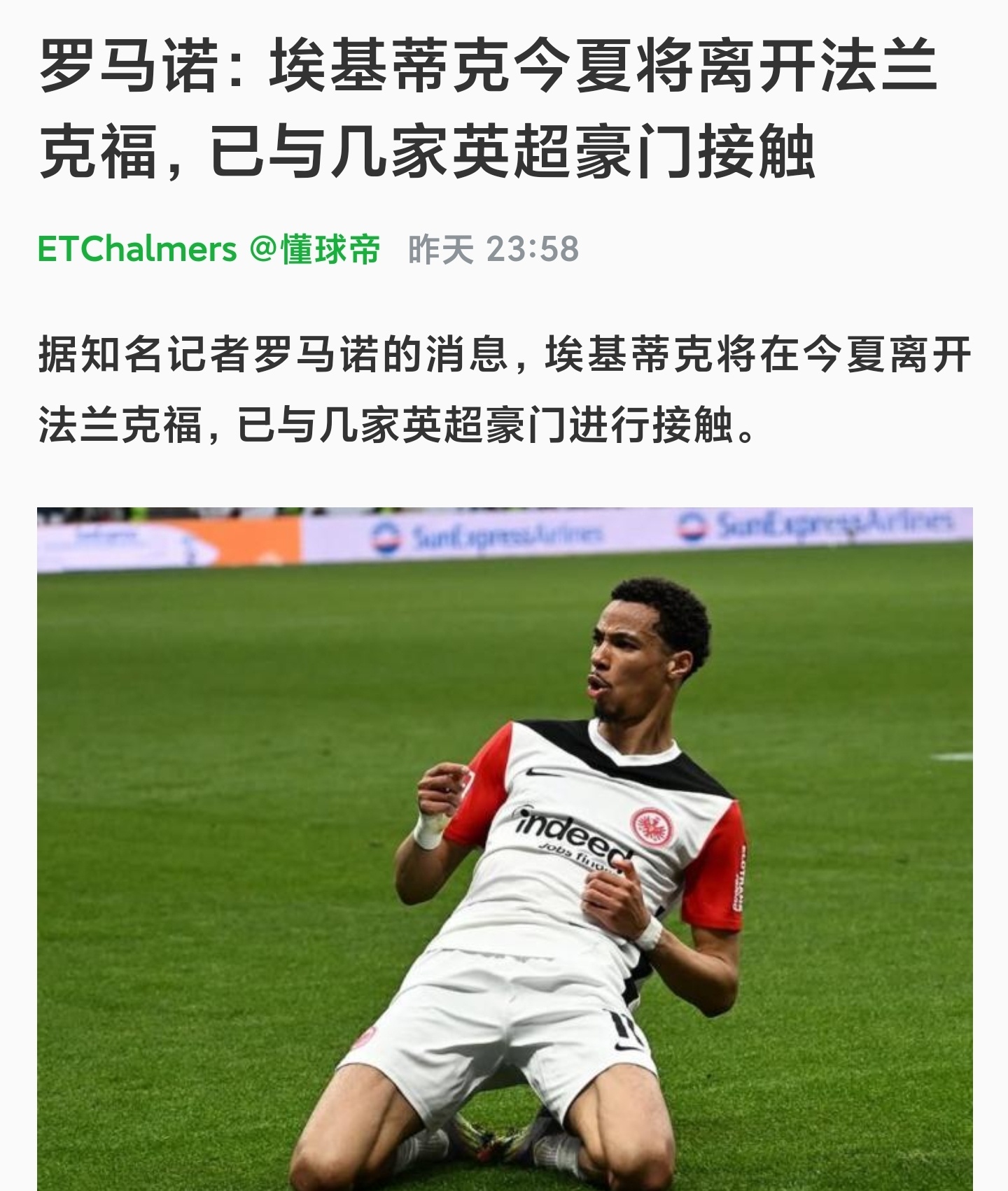 我丢，铁棍也涨球了。我依稀记得你19岁的样子但我真的很好奇你的身板能踢英超吗？ 