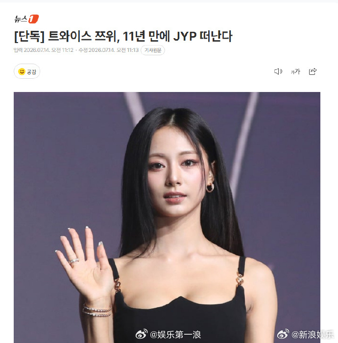 周子瑜不与JYP续约周子瑜离开JYP 据韩媒14日报道，TWICE周子瑜与JYP