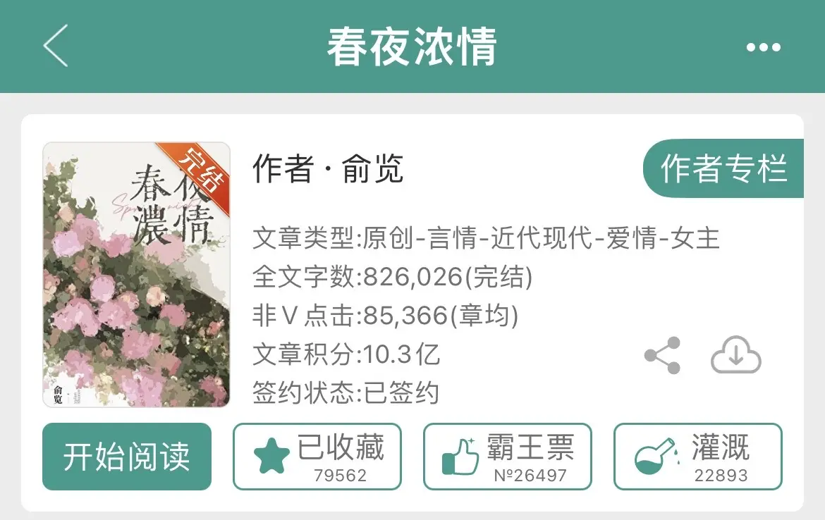 先婚后爱+追妻火葬场，啊啊啊啊啊超级好看的先婚后爱文，男主被家里长辈催...