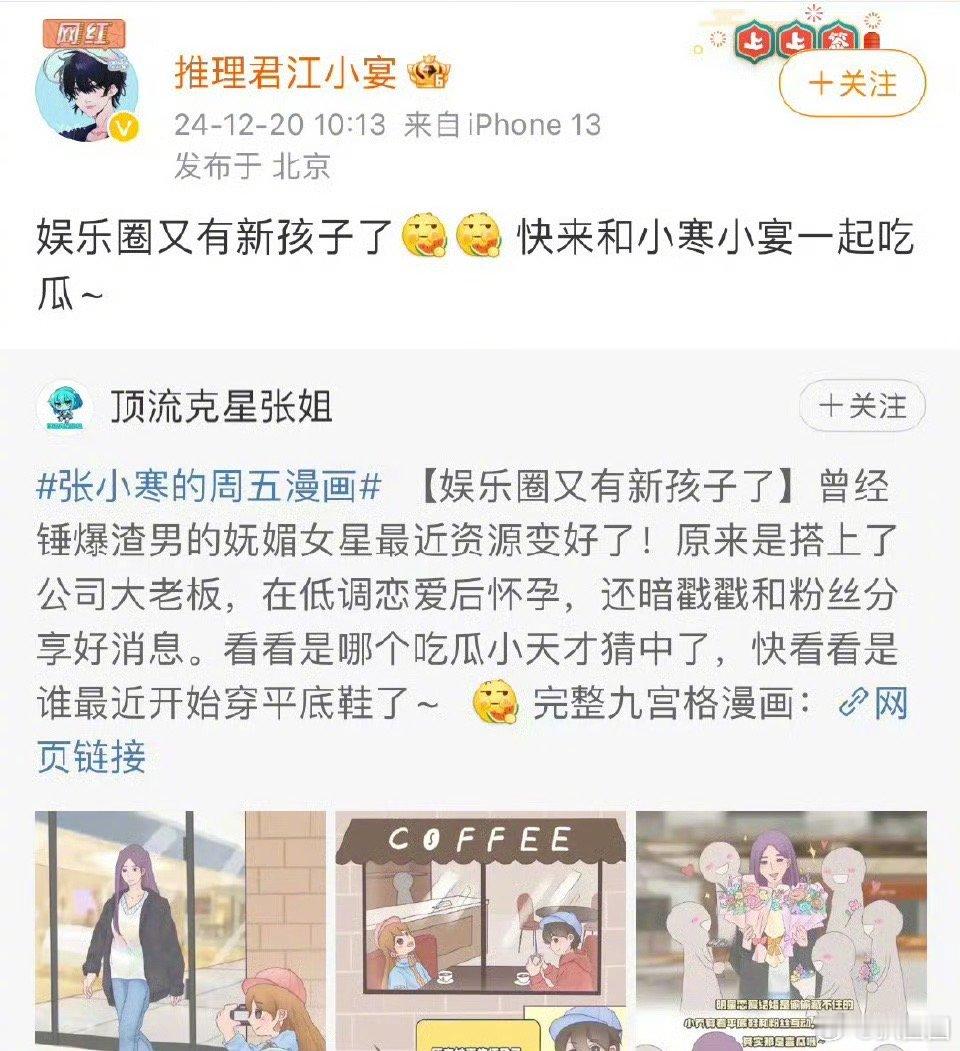 娱乐圈又有新孩子了，说是曾经锤爆渣男的妩媚女星～[吃瓜] 