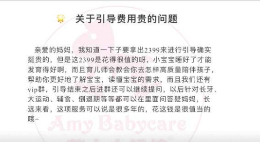 睡训机构的群内cx感是怎么做的呢？现在想起来还是觉得蛮钦佩的，是什么天才想出来的