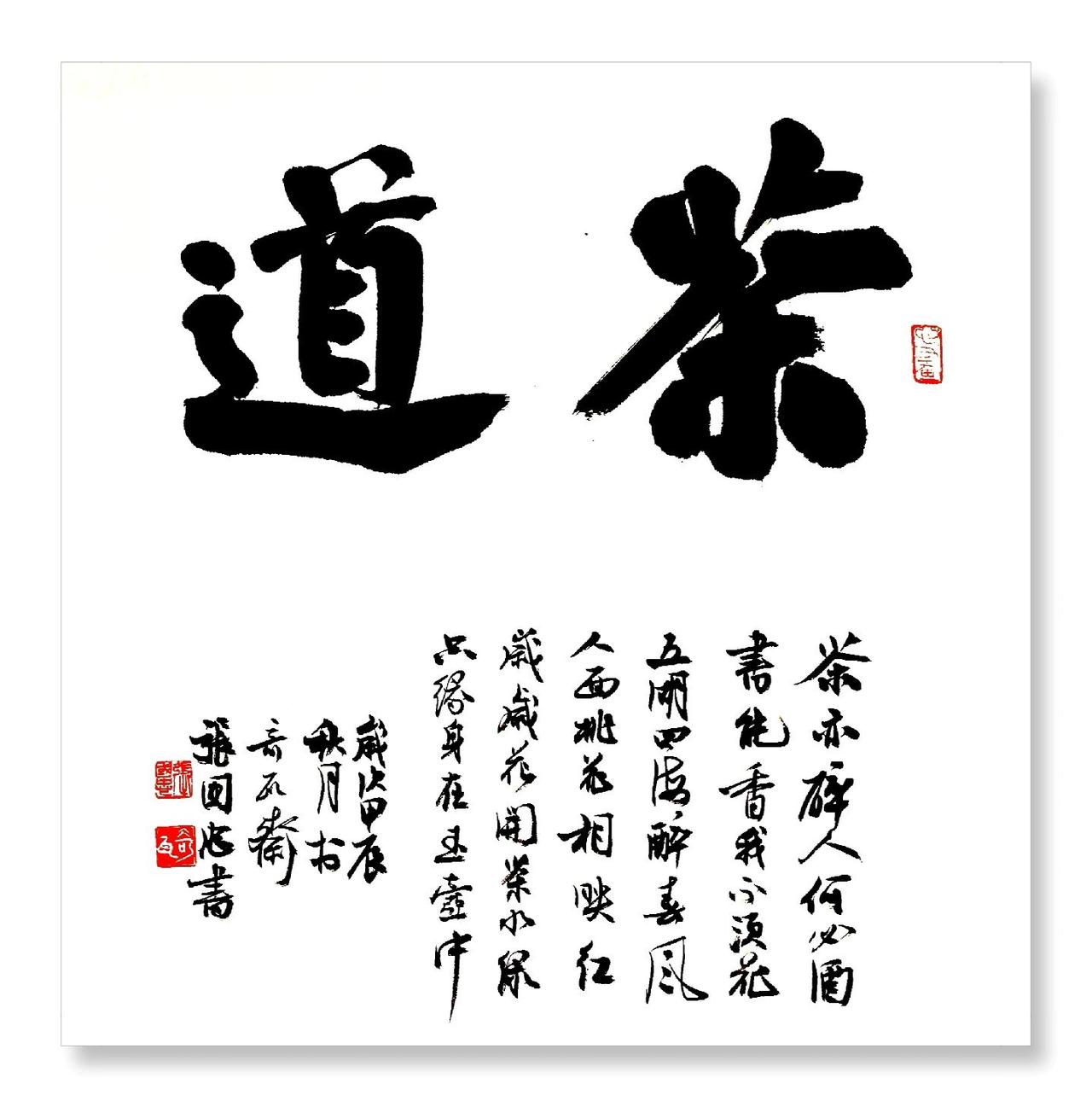 #书法