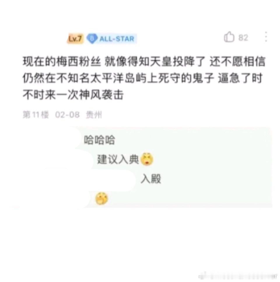 #C罗中国行机酒退款到账#梅西粉丝，看清你梅西哥哥和C罗对中国的不同态度，不难。