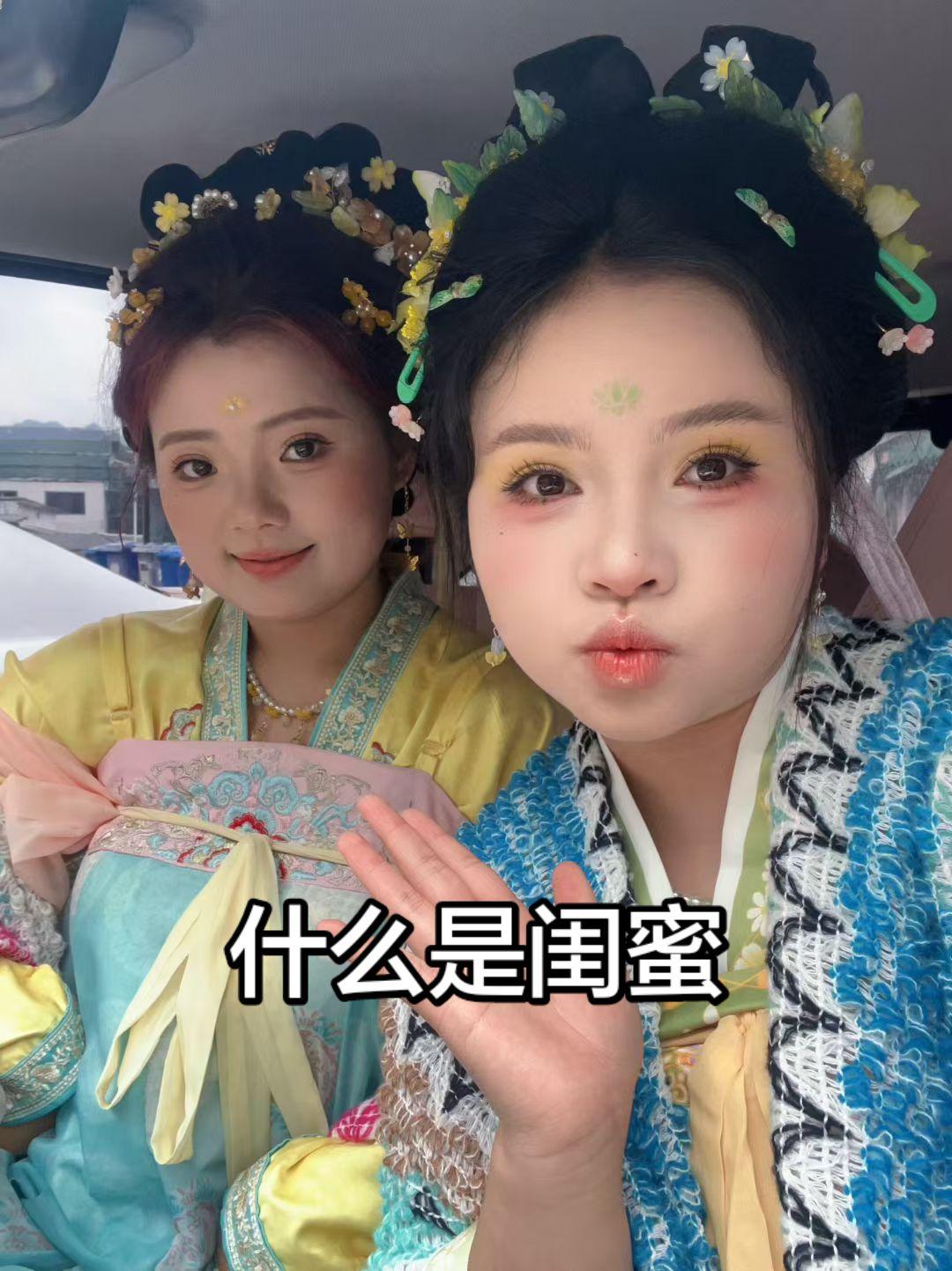 闺蜜在一起的样子