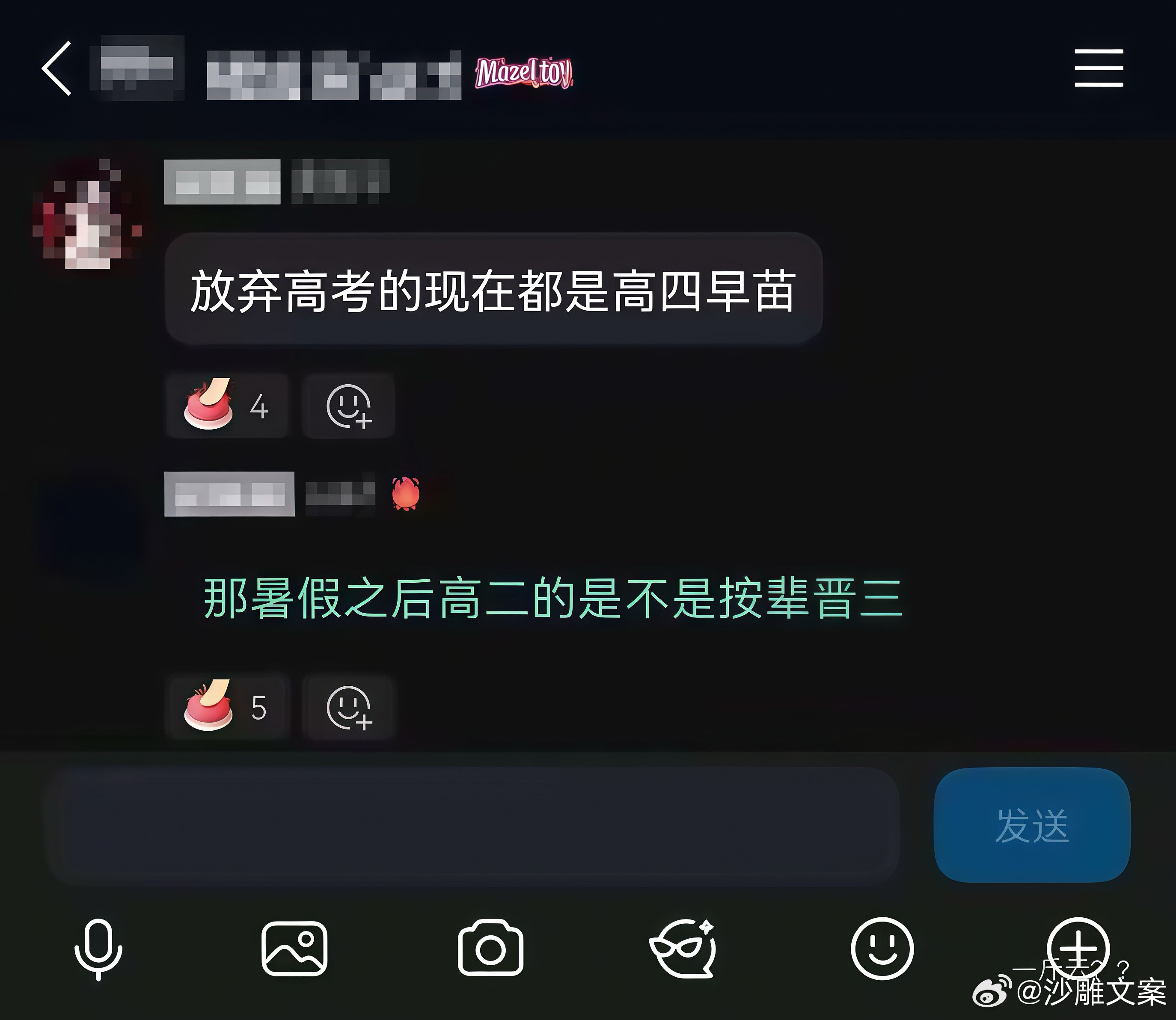 这期神了 