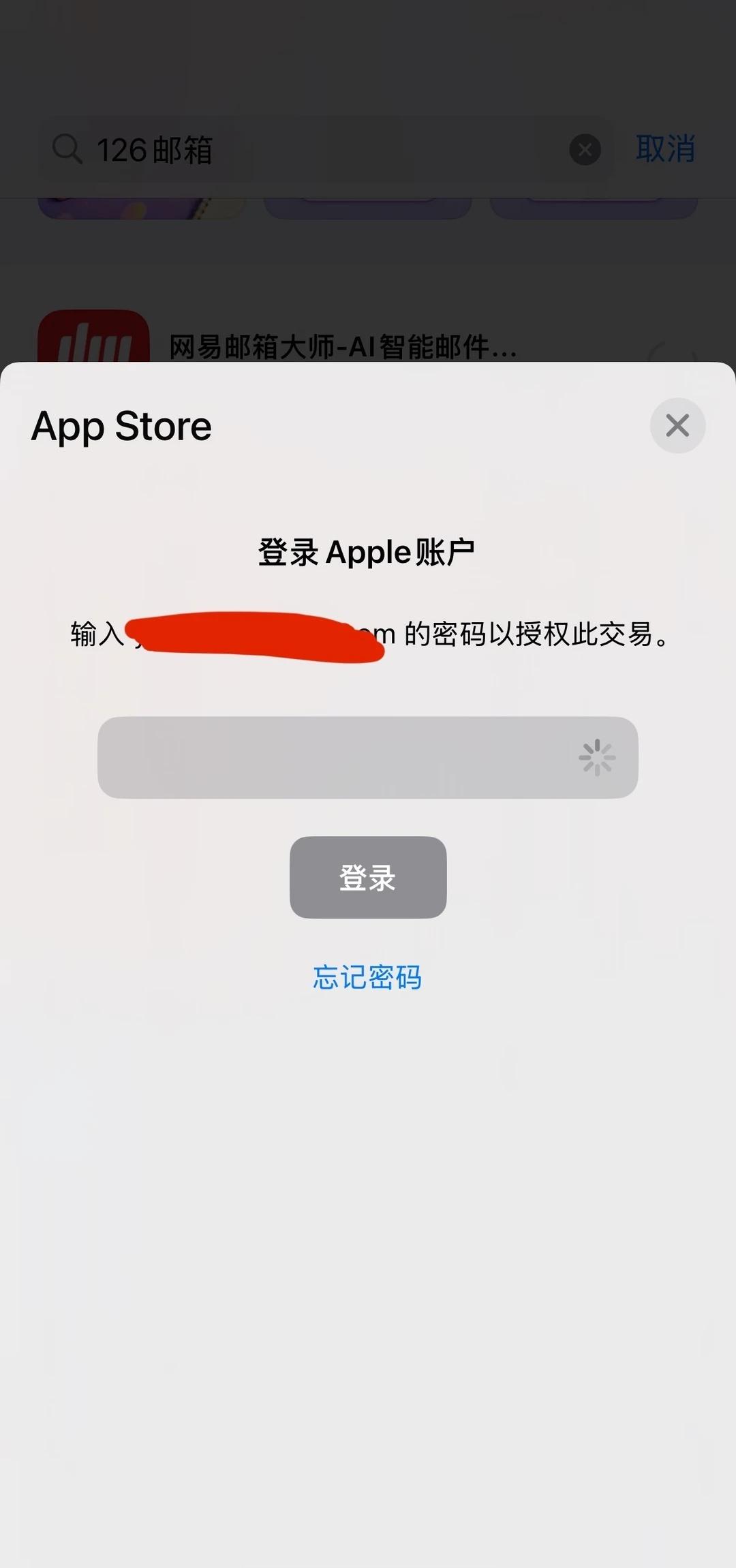 求助：苹果手机卡在下载界面
手机型号苹果15
下载软件的时候发现一直卡在输入id