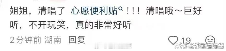 孟子义清唱心愿便利贴孟子义大冒险清唱心愿便利贴孟姐偷偷去上声乐课了吧，好六大冒险