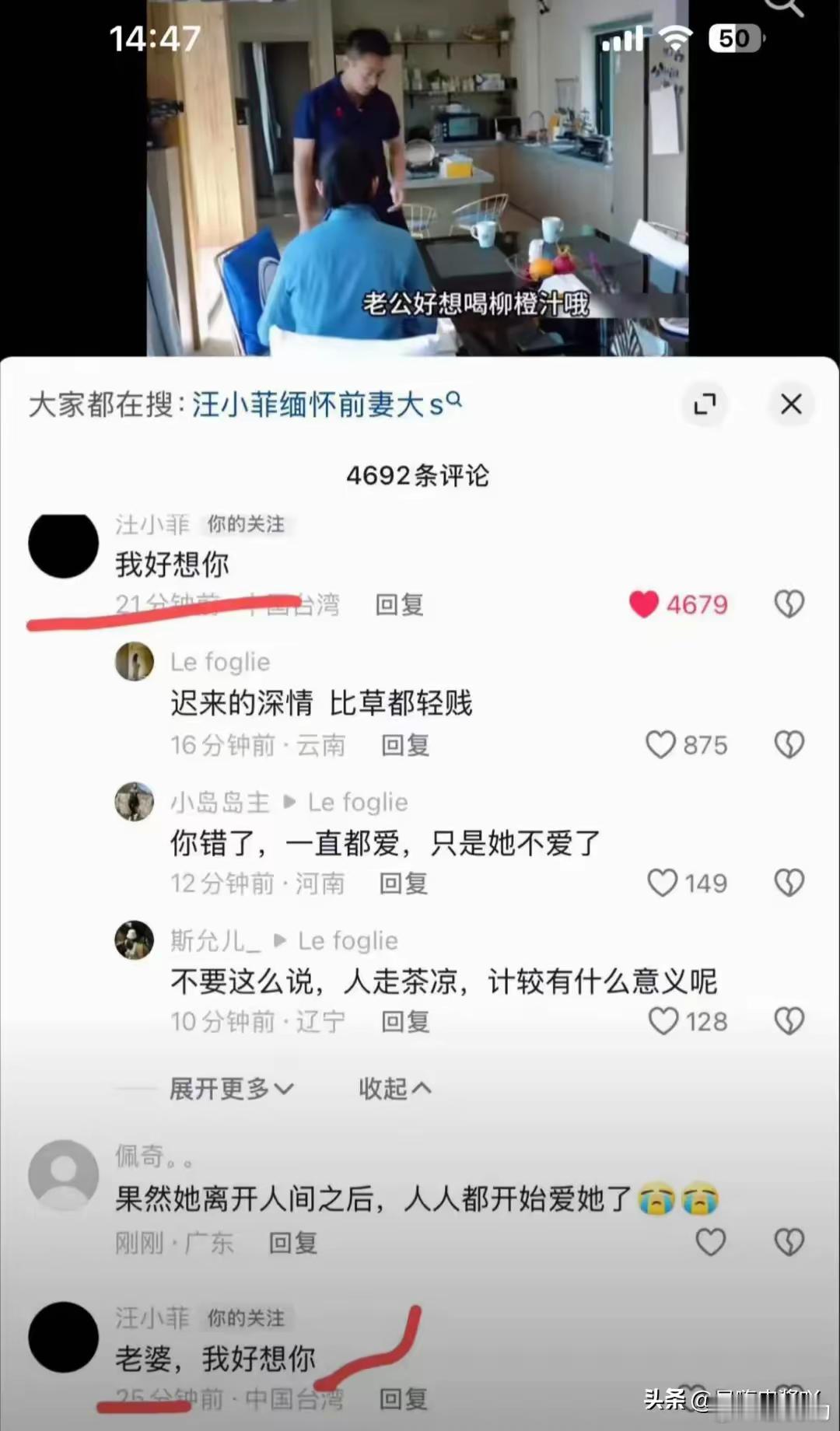 汪小菲真是越来越让人看不懂了大S走了，他不是应该感到解脱才对吗？终于没有人再和他