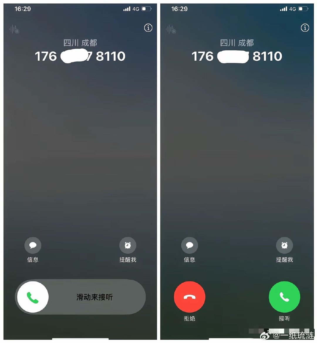 为什么苹果会有两种来电显示？大家知道是什么情况吗？ 